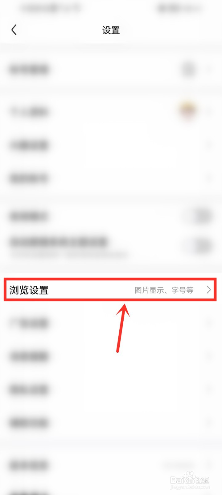 百度贴吧视频自动播放怎么关闭