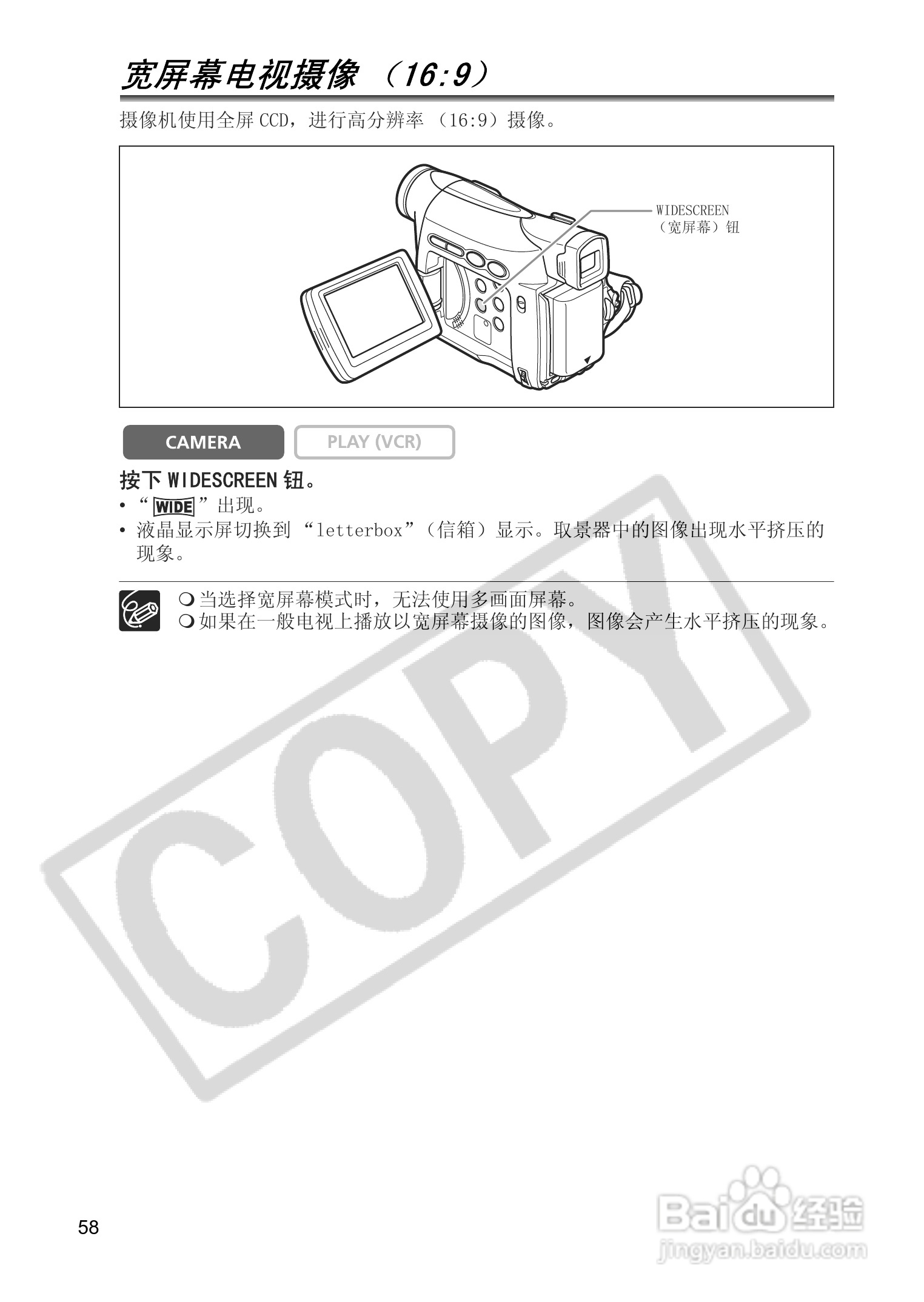佳能MV830数码摄像机使用说明书:[6]