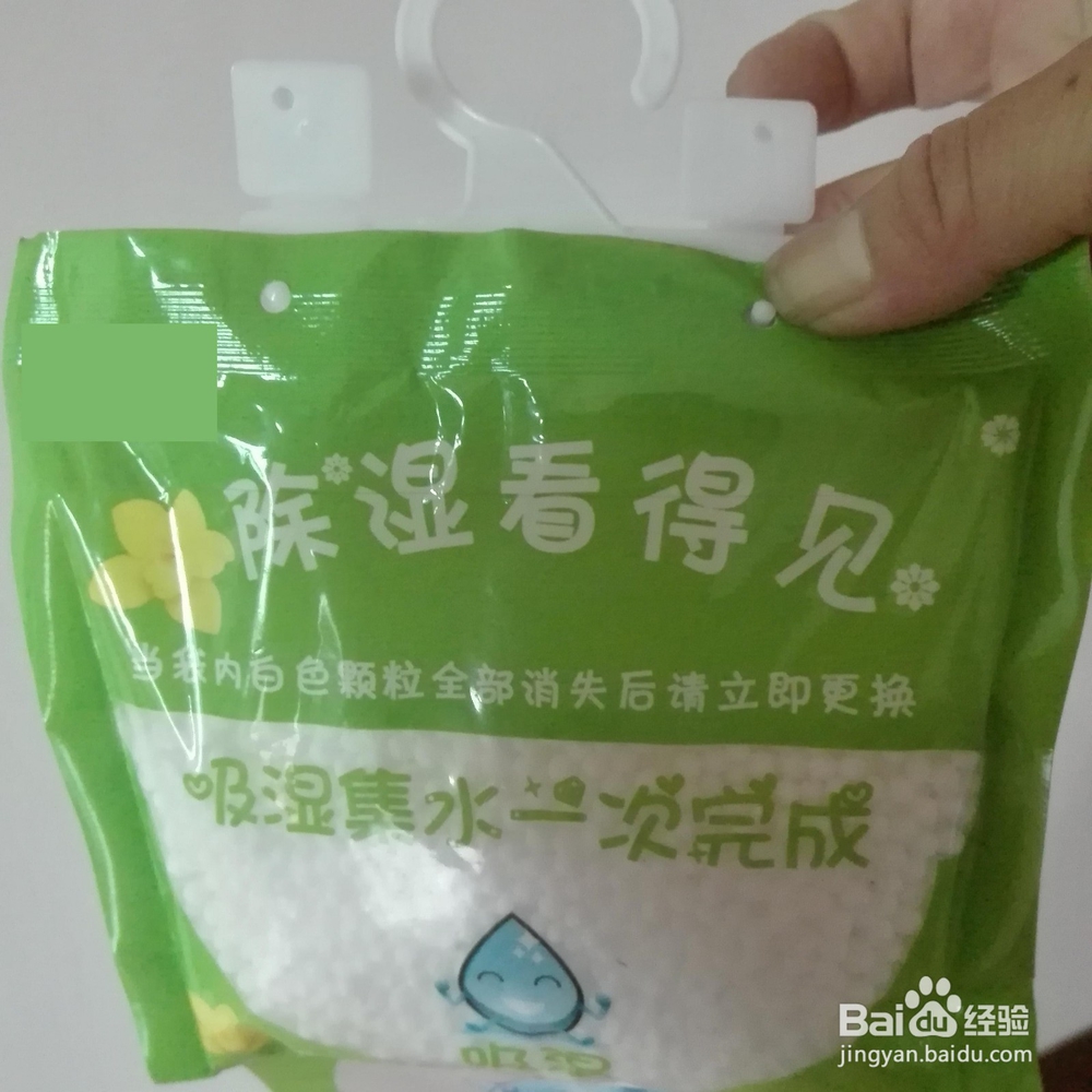 挂式的除湿袋如何使用