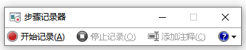 录屏工具 win10自带的怎么使用