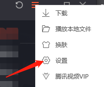 Win版腾讯视频如何开启全速下载模式