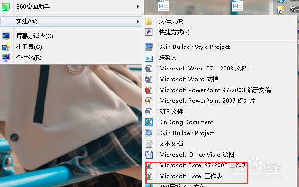 如何在excel中将价格用人民币的符号来表示