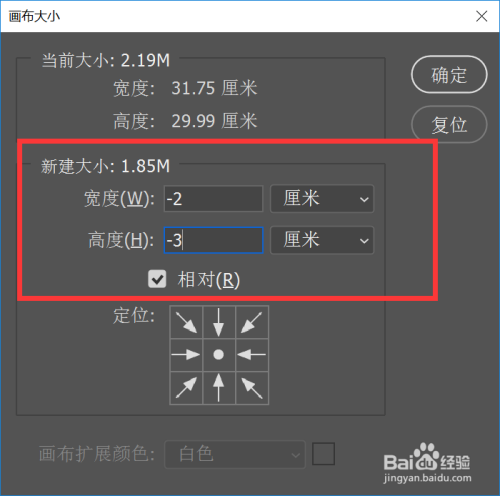 ps中如何改变画布大小