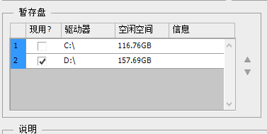 PS CS6启动“不能打开暂存盘文件”的解决方法