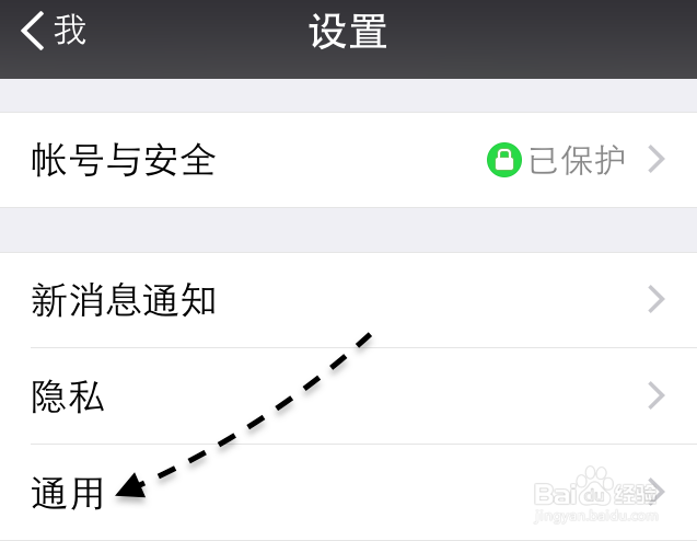 微信朋友圈小视频自动播放怎么关闭