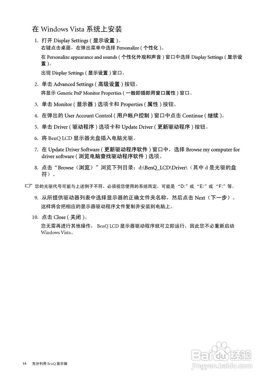 明基G920HDA液晶显示器使用说明书:[2]