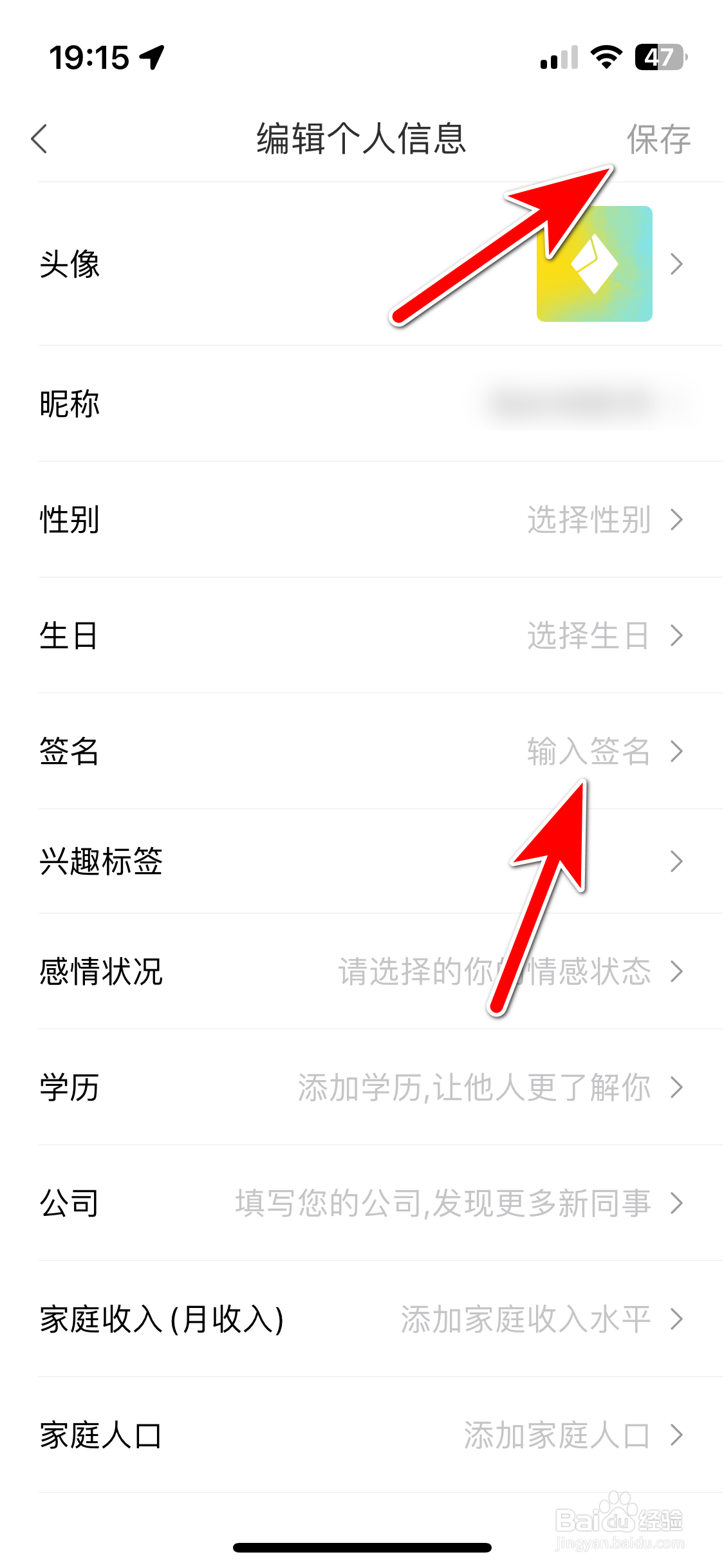 宝骏汽车如何设置个人签名