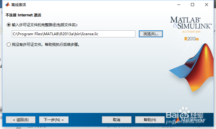 MATLAB软件安装详细教程