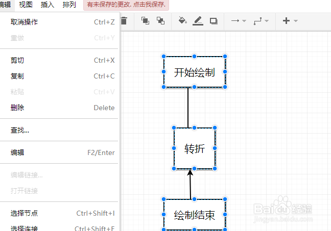 绘制简洁流程图的操作方法