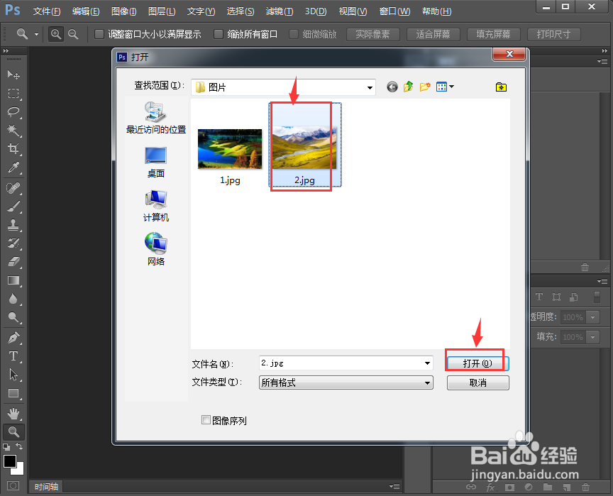 在ps cc中给图片添加干画笔滤镜