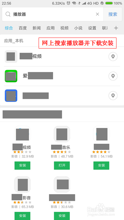 优酷flv如何播放