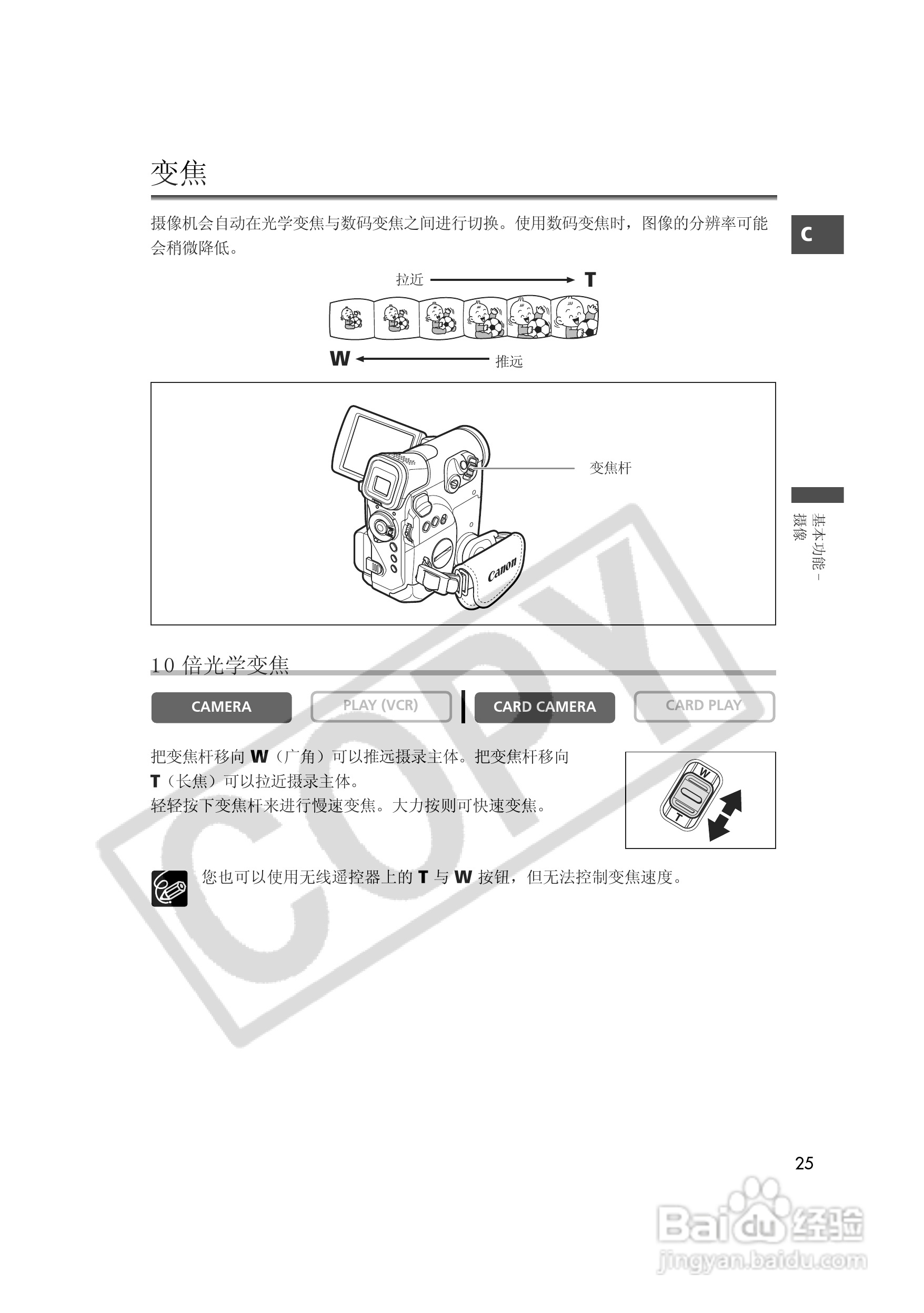 佳能MVX35i数码摄像机使用说明书:[3]