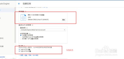 谷歌云如何創(chuàng)建VM實(shí)例？