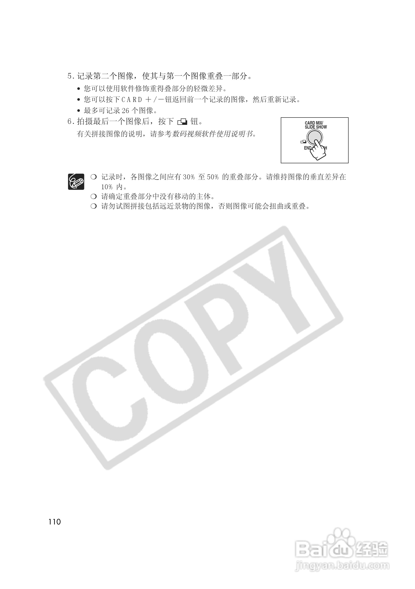 佳能MVX35i数码摄像机使用说明书:[11]