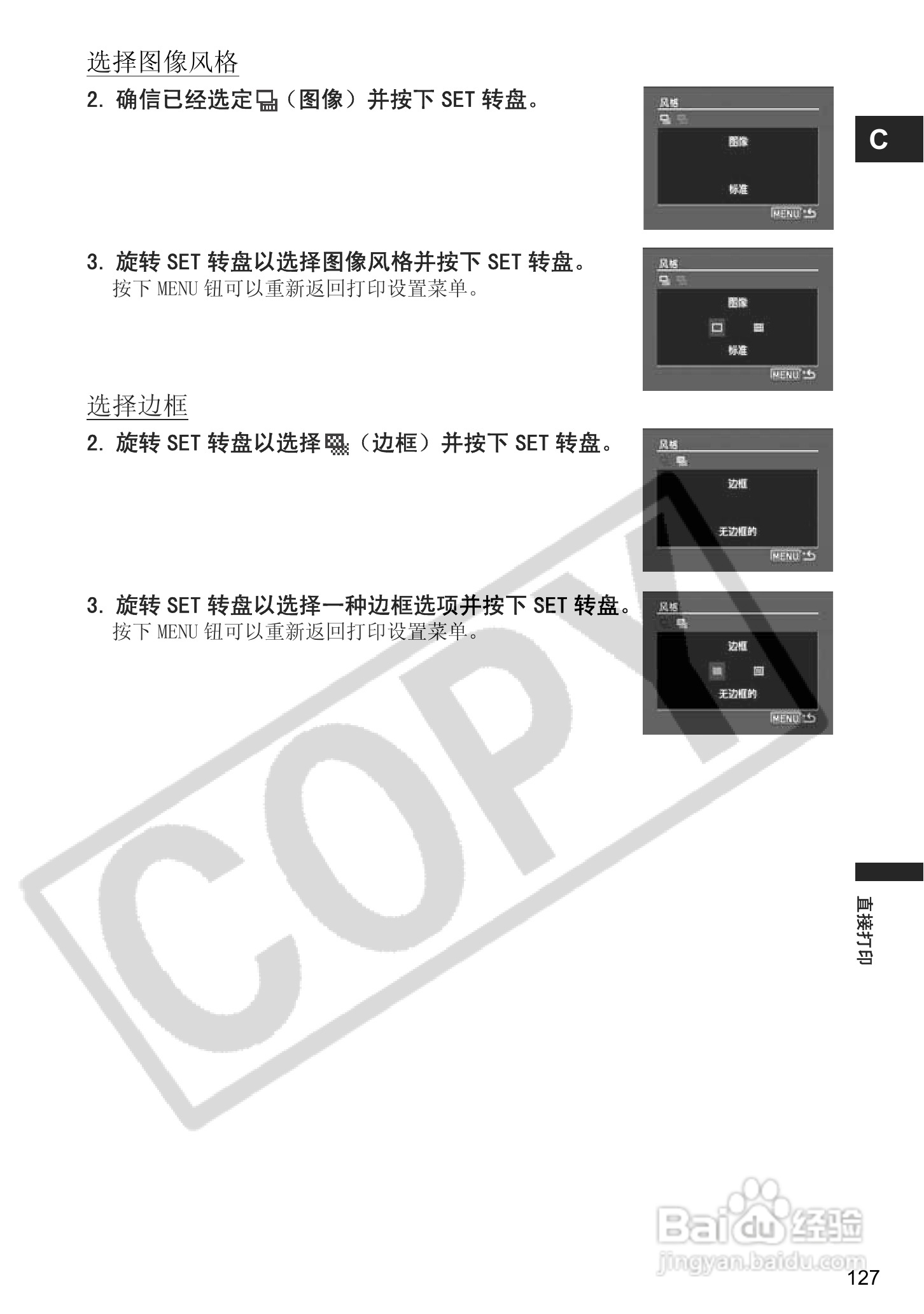 佳能MVX350i数码摄像机使用说明书:[13]