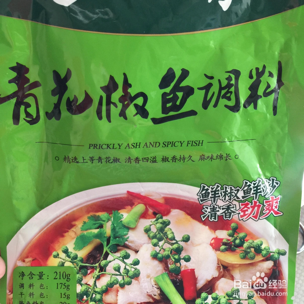 怎么做水煮鱼