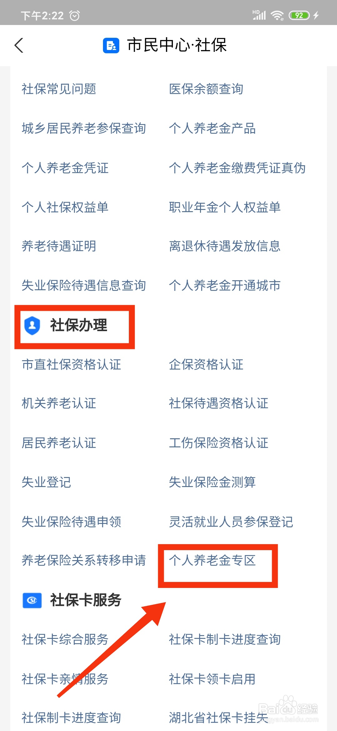 支付宝开通个人养老金账户有什么用