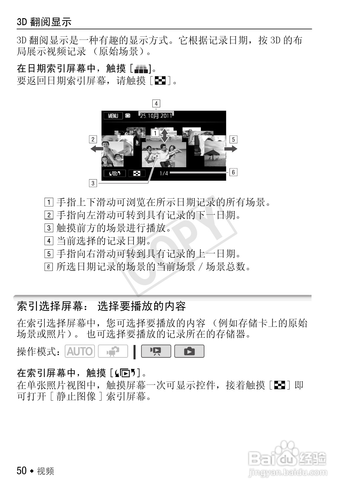 佳能LEGRIA HF R26数码摄像机使用说明书:[5]