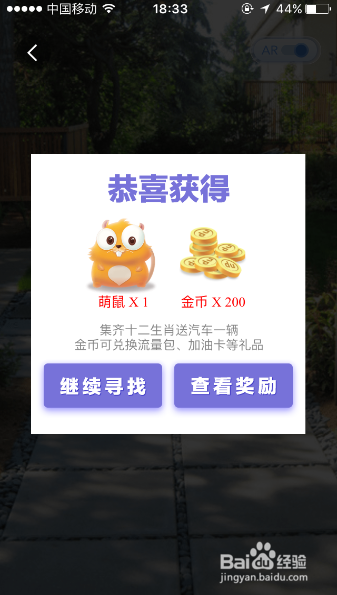 百度地图十一狂欢节活动怎么参加