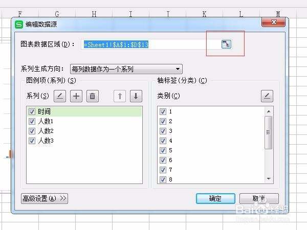如何用WPS表格自由绘制表格