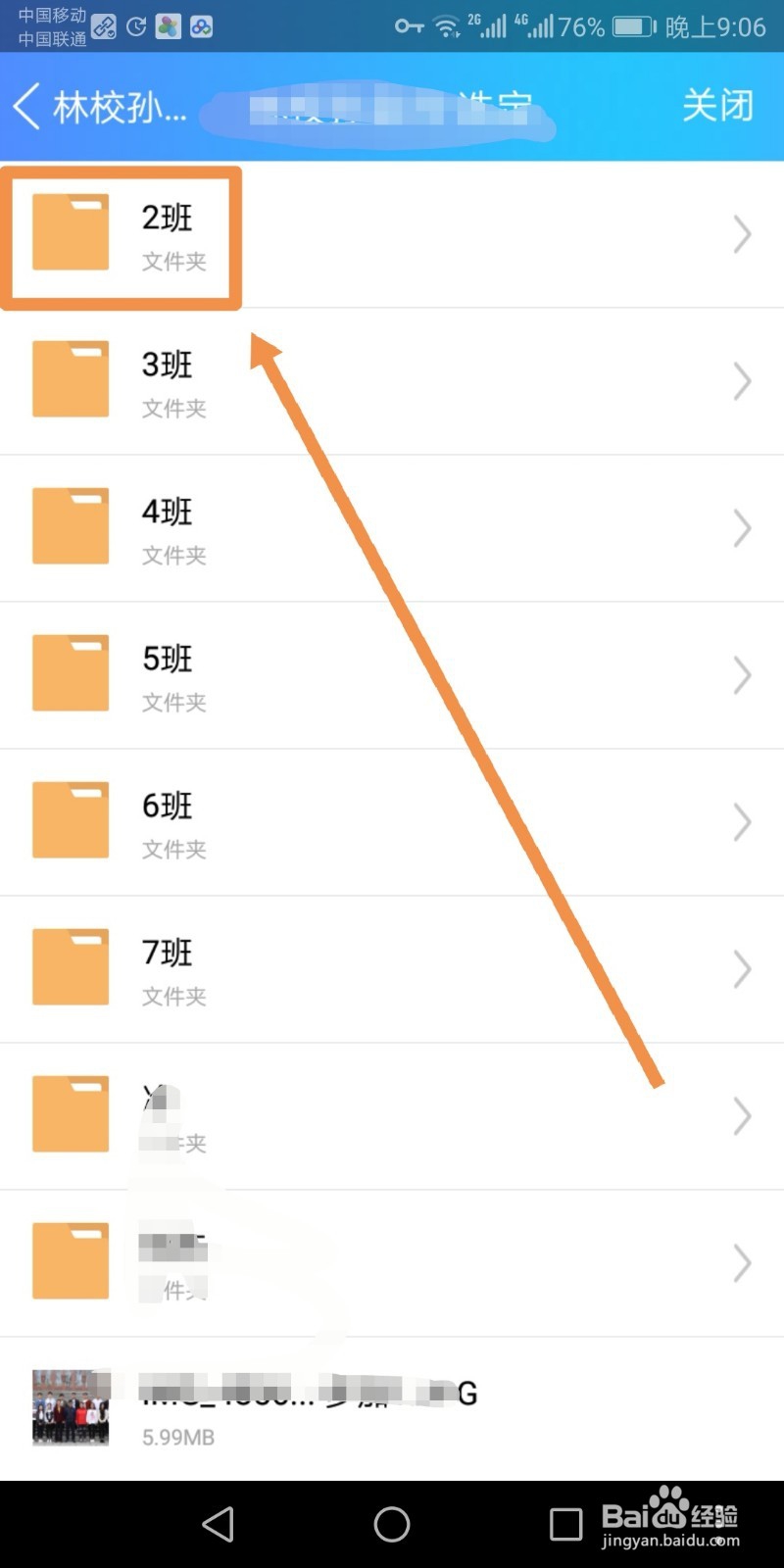 手机接收到的压缩包中的图片如何添加文字