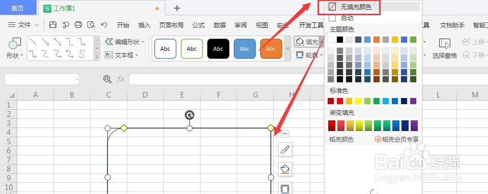 WPS表格中如何制作虚线框