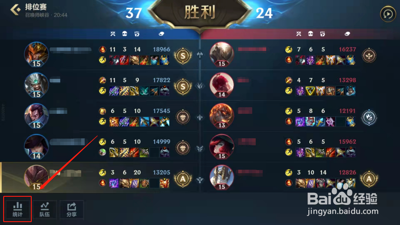 英雄联盟手游怎么查看对局战绩