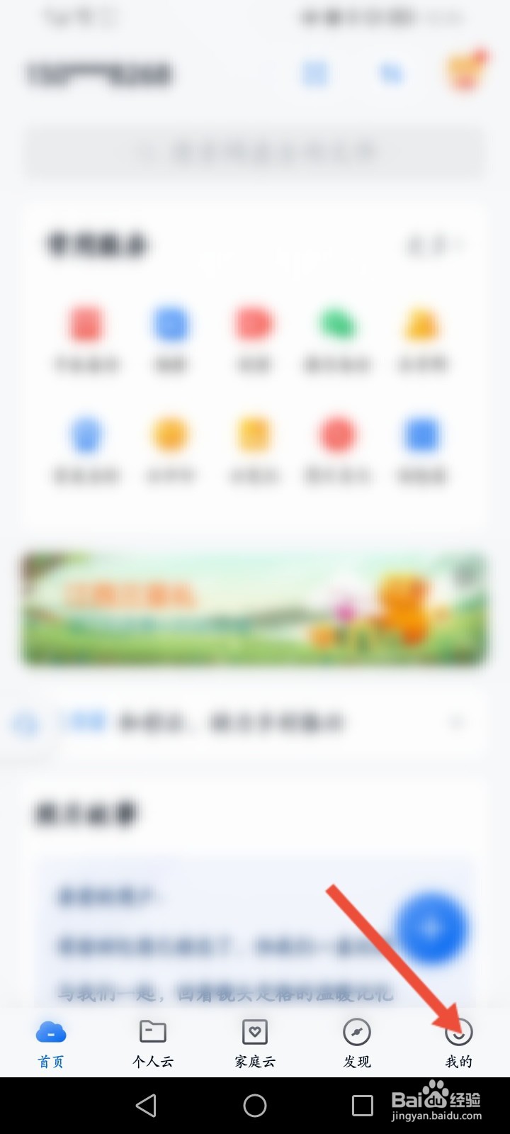 和彩云怎么在线联系客服