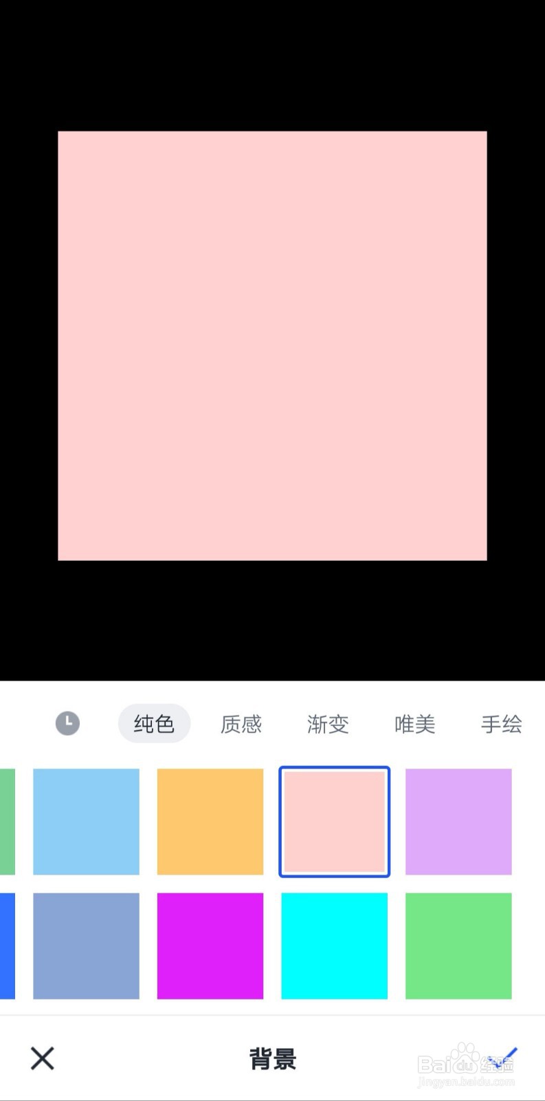 好看的种草图怎么做