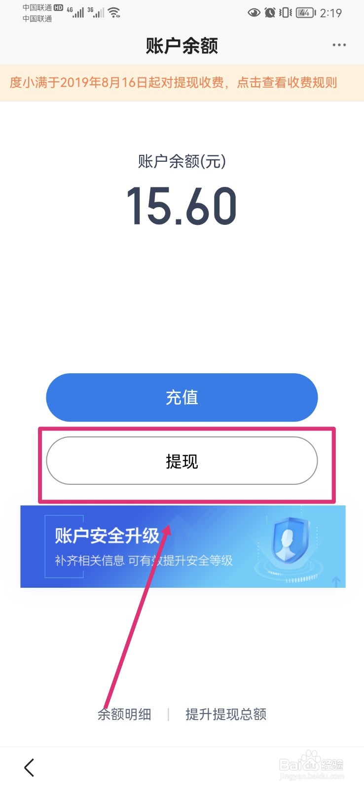 度小满提现到哪里度小满提现没到银行卡怎么办