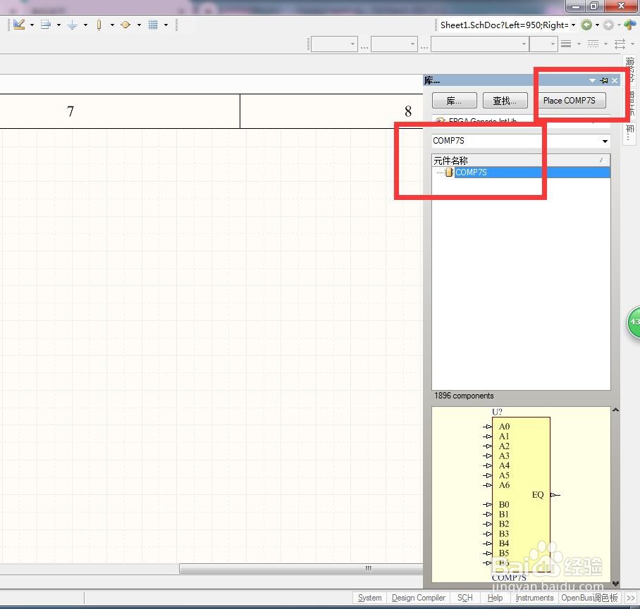 如何在AD中放置7位独立身份比较器?