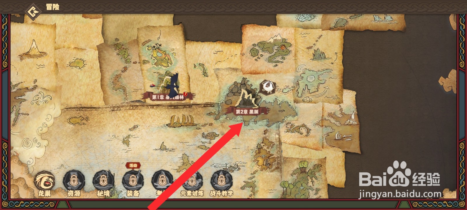 驯龙高手旅程如何进入黑渊上空冒险