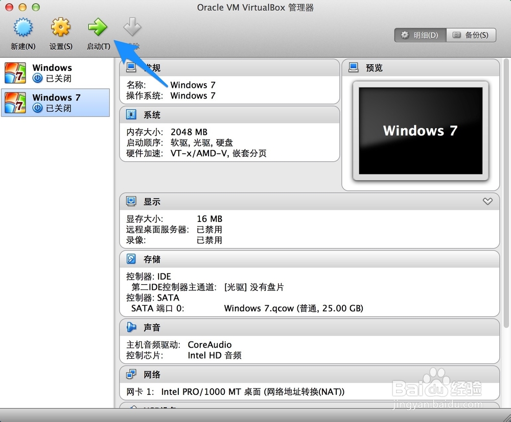 怎么在苹果Mac虚拟机上安装Win7