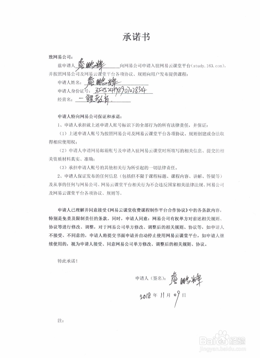 电子商务怎么做