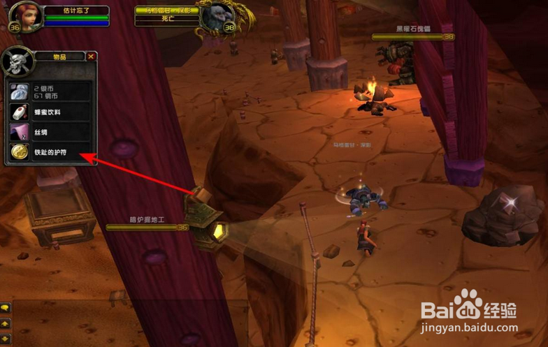 魔兽世界铁趾的护符怎么找