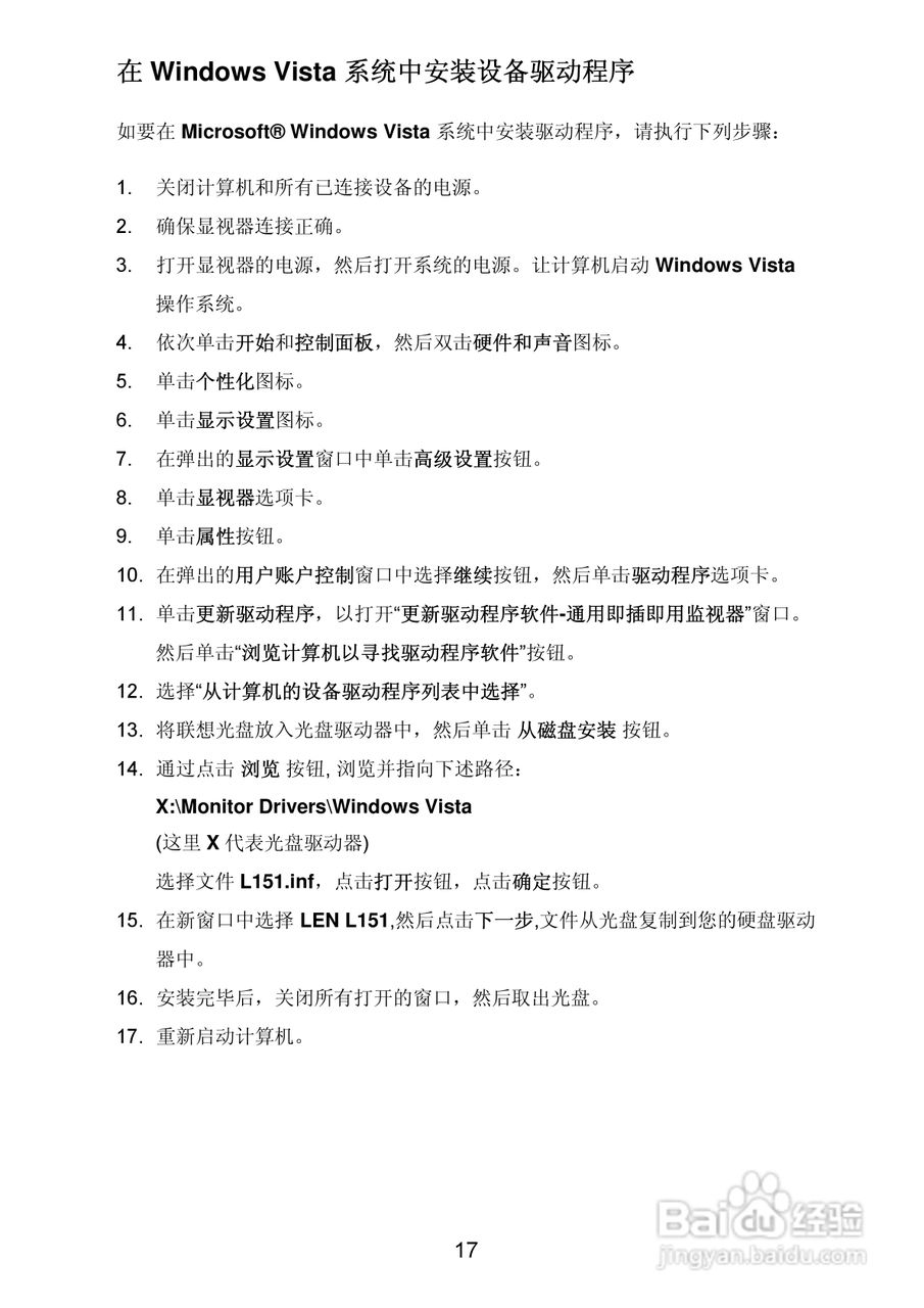 联想L151液晶显示器使用说明书:[2]