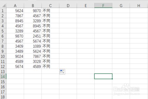 Excel中两列数据对比 找出不同数据 百度经验