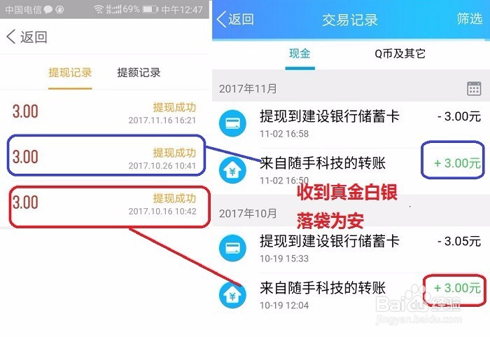 QQ运动红包，每天可领多个红包！边运动，边赚钱