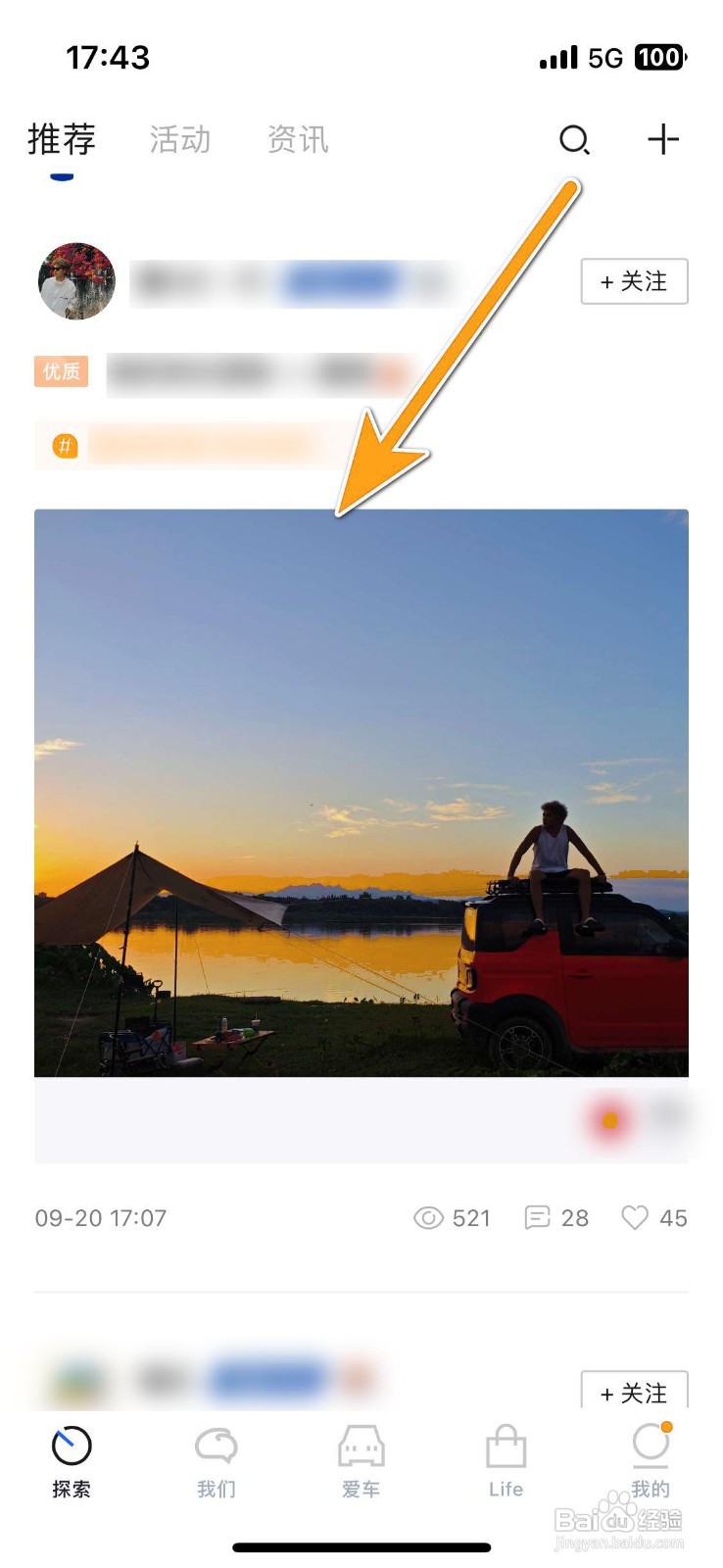 如何举报吉利汽车上的违规动态？