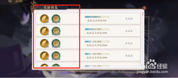 花亦山心之月差强人意成就达成攻略
