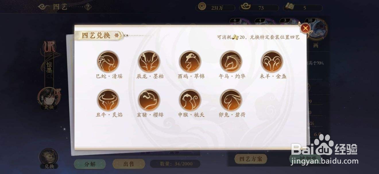 花亦山心之月差强人意成就达成攻略