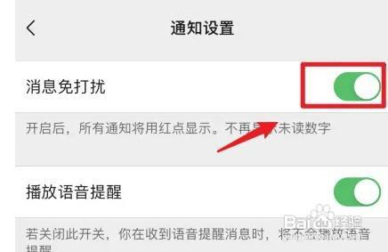 微信服务通知如何解绑