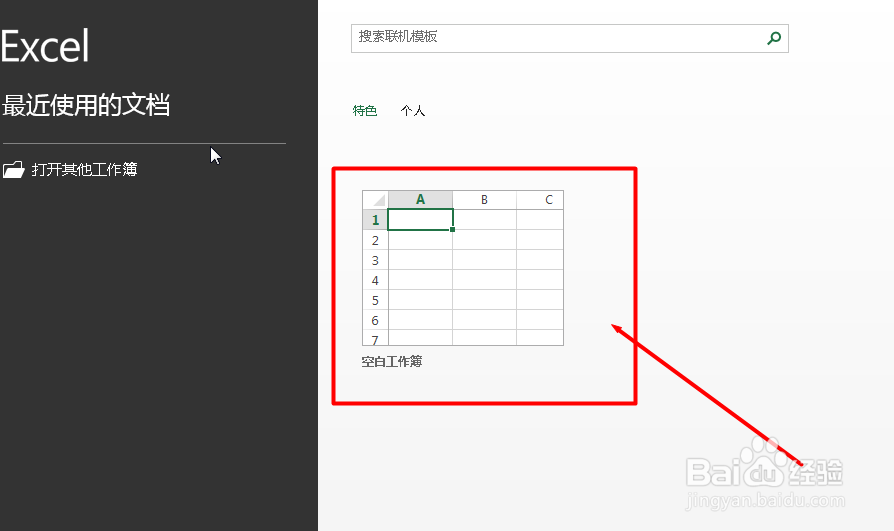 在excel中如何快速将数据变成图标表格