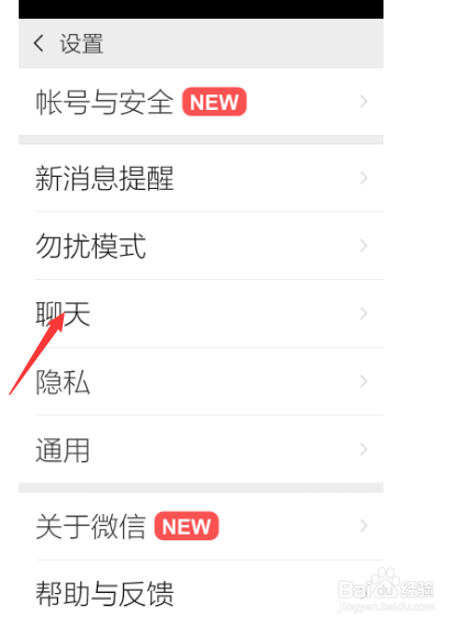 微信聊天背景怎样设置