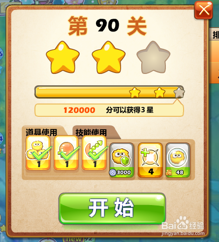开心泡泡猫90关攻略