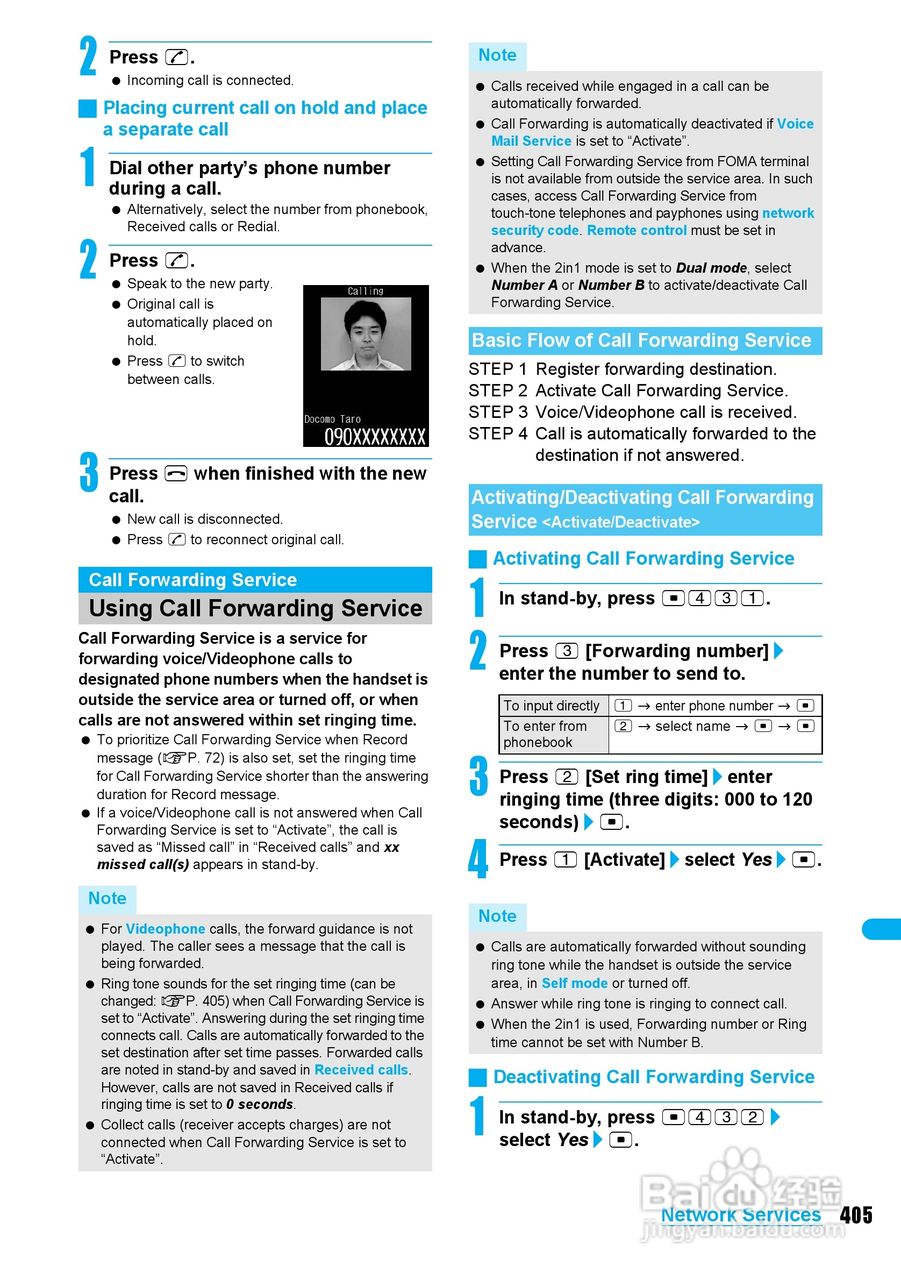 DoCoMo SH904i移动电话说明书:[41]