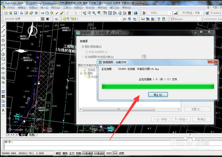CAD中快速批量大量提取多个坐标点坐标的方法