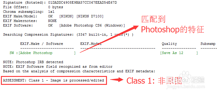 如何看懂 JPEGsnoop 的原图检测级别和分析结果