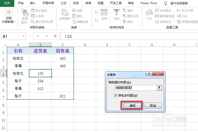excel怎么处理错位数据