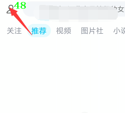怎么关闭手机QQ下面的看点